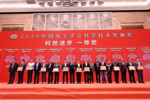 科技盛会启新程 院士齐聚山城，共绘电子信息产业蓝图