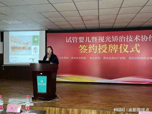 重庆与南充深化医疗合作 信息技术咨询服务助力建立医院技术协作关系